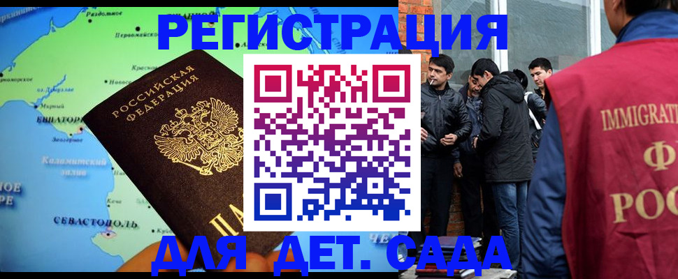 прописка ребенка в Ярославской области