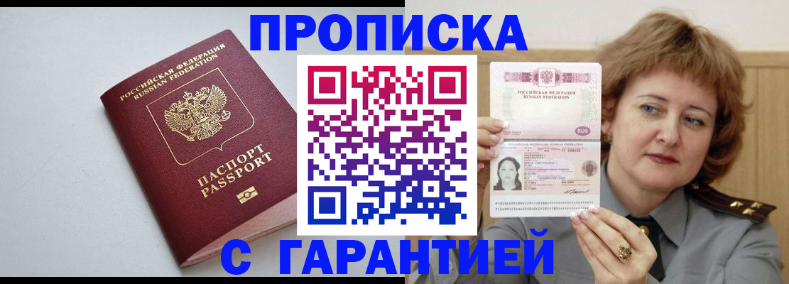 прописка для школы в Ярославской области
