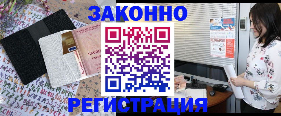 временная регистрация для школы в Ярославской области