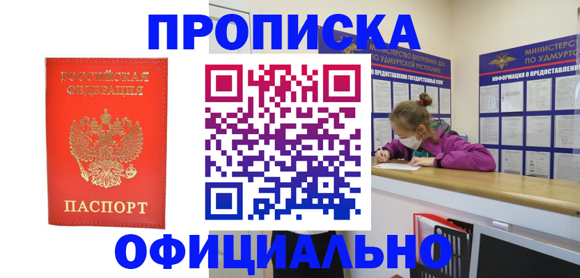 где прописаться в Ярославской области