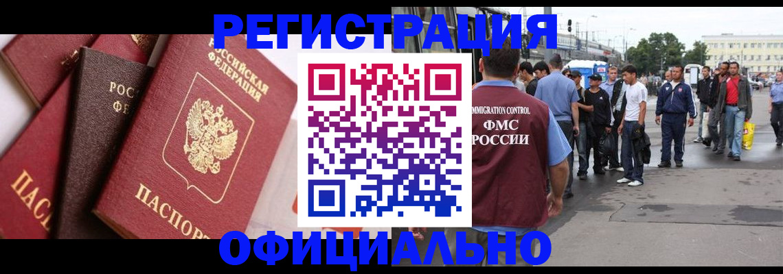 временная прописка в Ярославской области