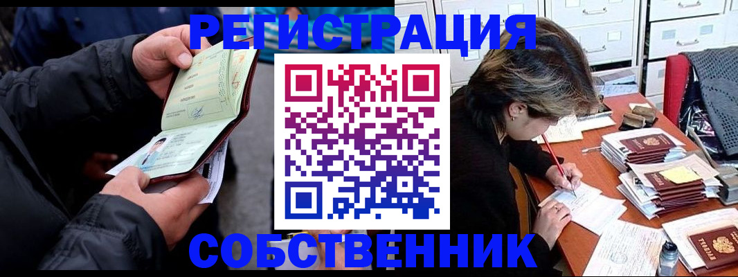 временная регистрация поиск в Ярославской области